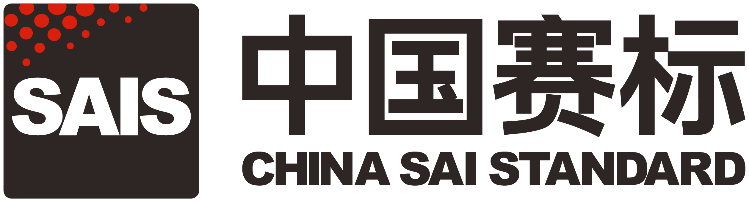 China SAI Standard (CNSAIS) Technology