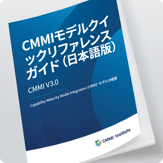 CMMI Model Quick Reference Guide Japanese